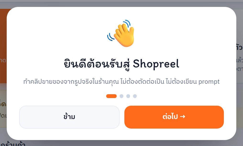 หน้าต้อนรับตอนเปิดโปรแกรมครั้งแรก