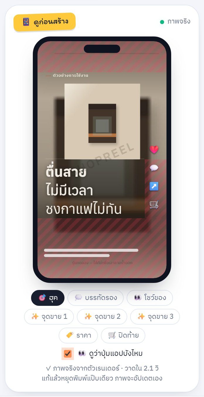 จอมือถือตอนเปิดดูปุ่มแอปทับ